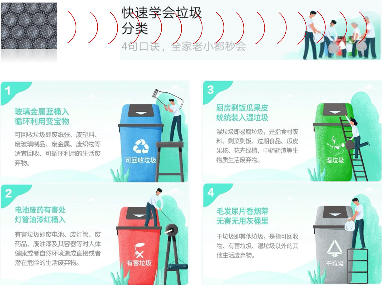 定向音产品方案2021V4-21